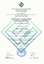 Сертификат №3