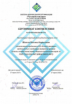 Сертификат №7